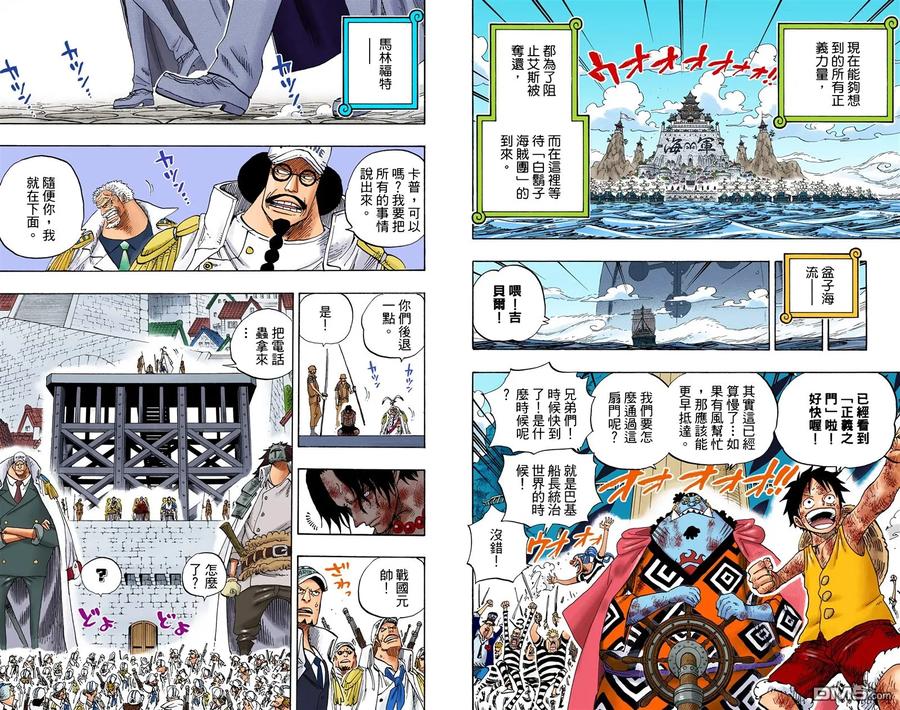 海贼王 全彩版56卷 第90页