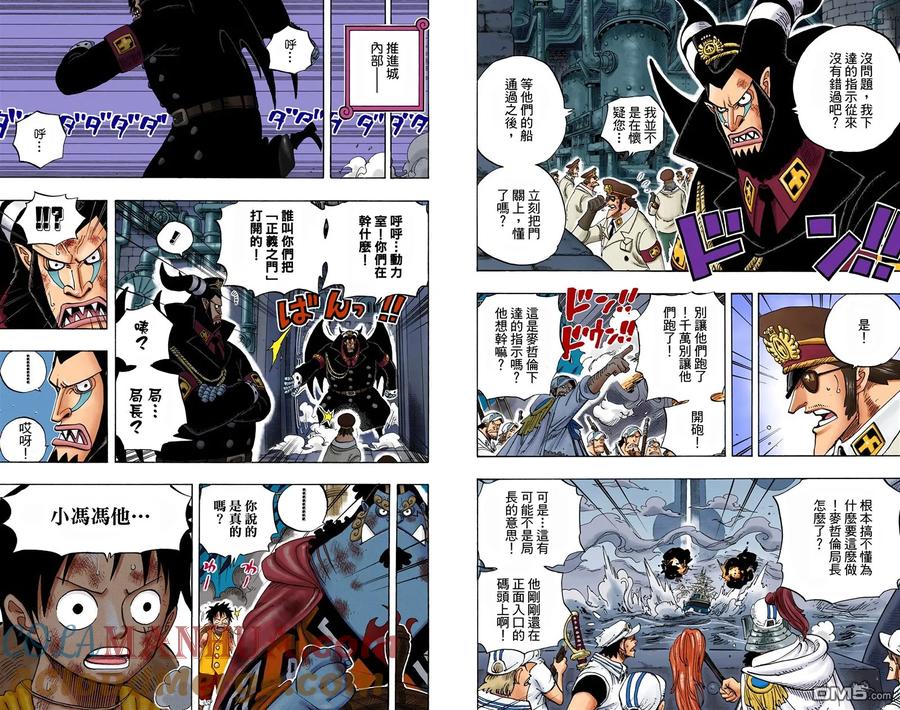 海贼王 全彩版56卷 第69页