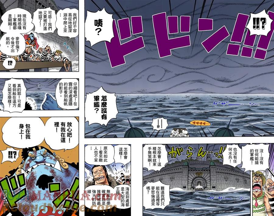 海贼王 全彩版56卷 第49页