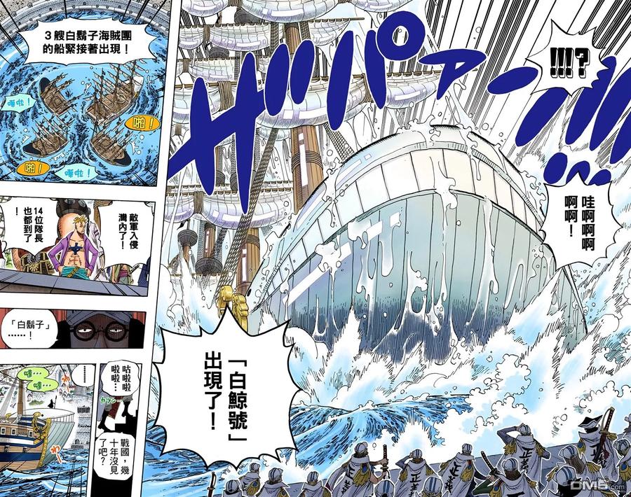 海贼王 全彩版56卷 第102页