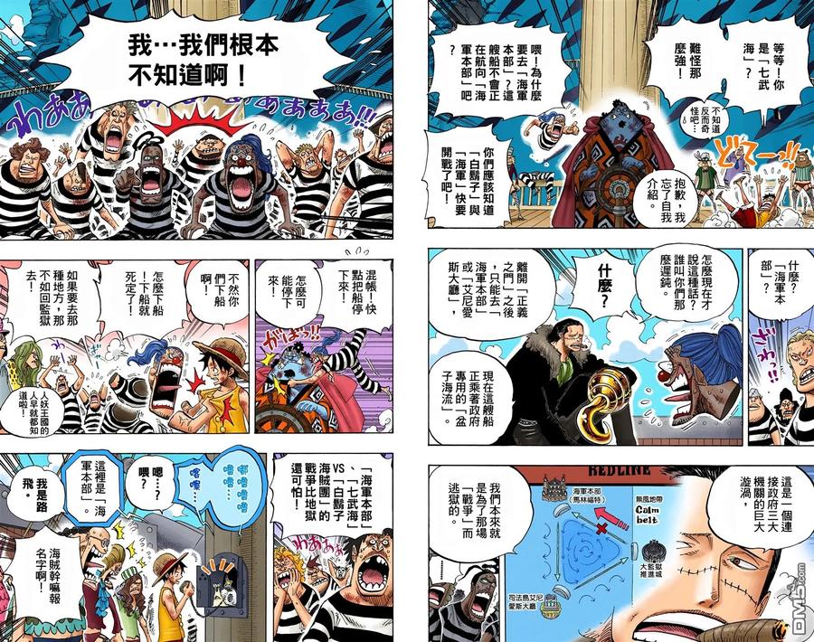 海贼王 全彩版56卷 第78页