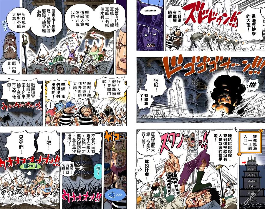 海贼王 全彩版56卷 第48页