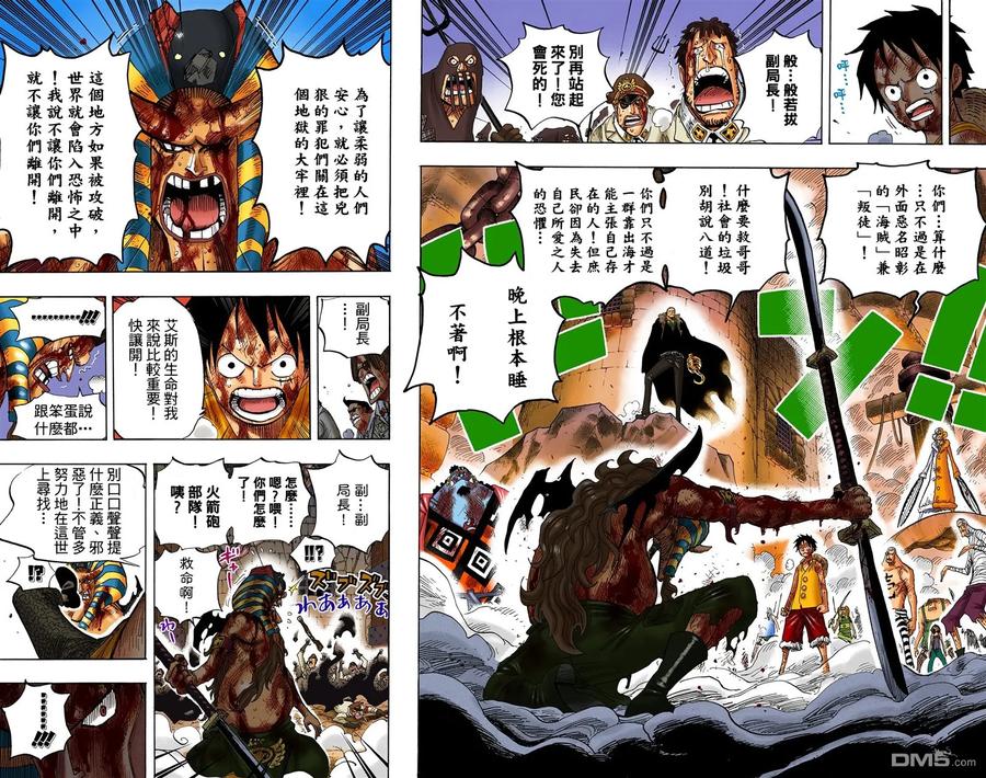 海贼王 全彩版56卷 第22页