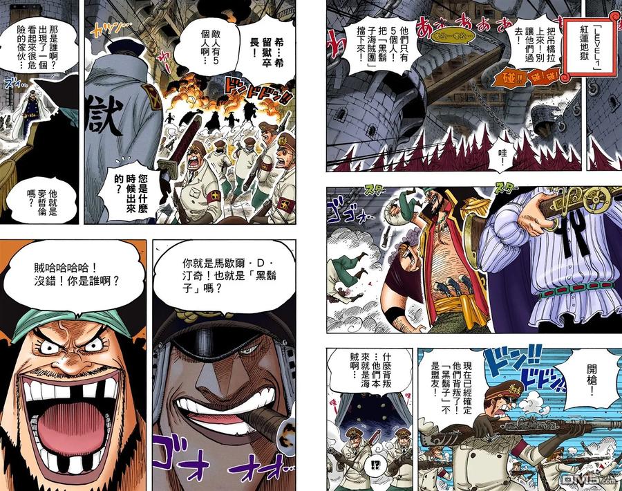 海贼王 全彩版56卷 第16页