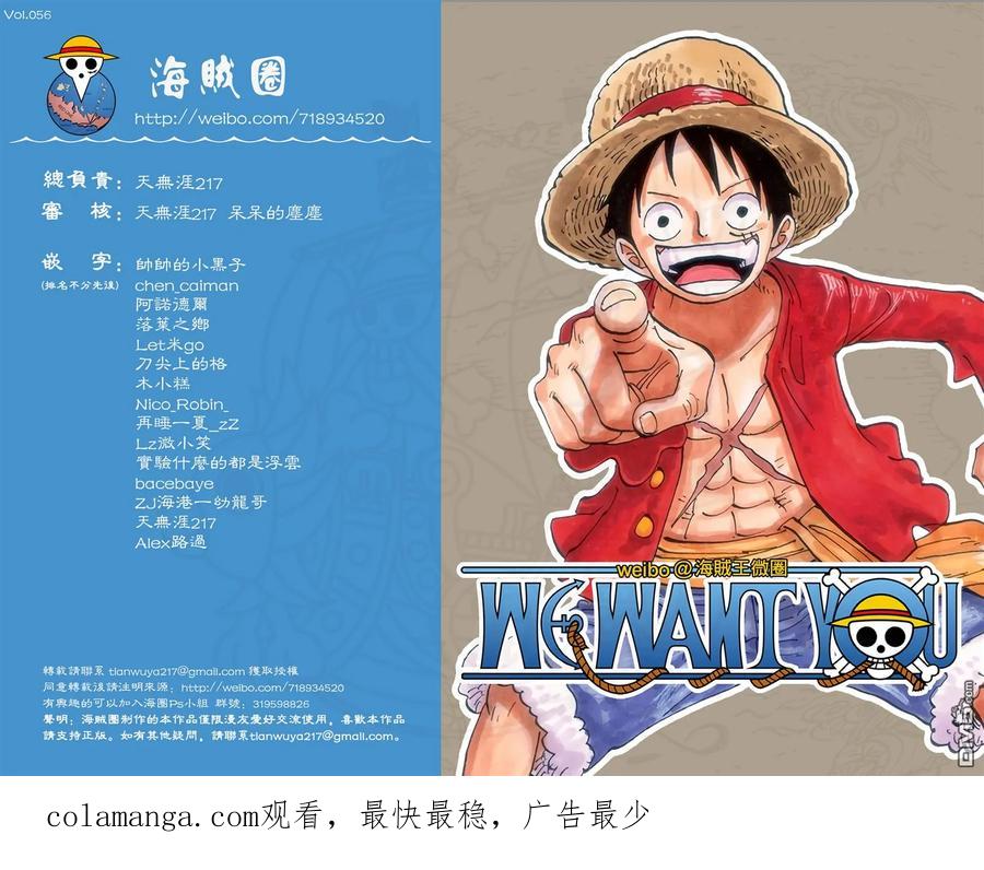 海贼王 全彩版56卷 第112页