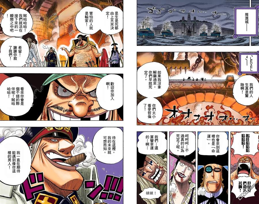 海贼王 全彩版56卷 第75页
