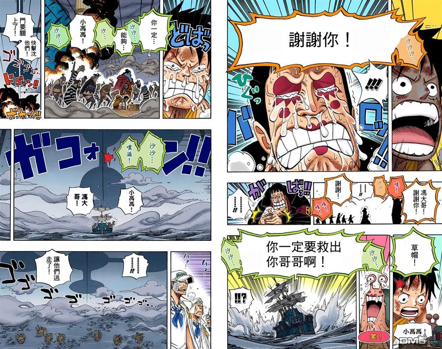 海贼王 全彩版56卷 第72页
