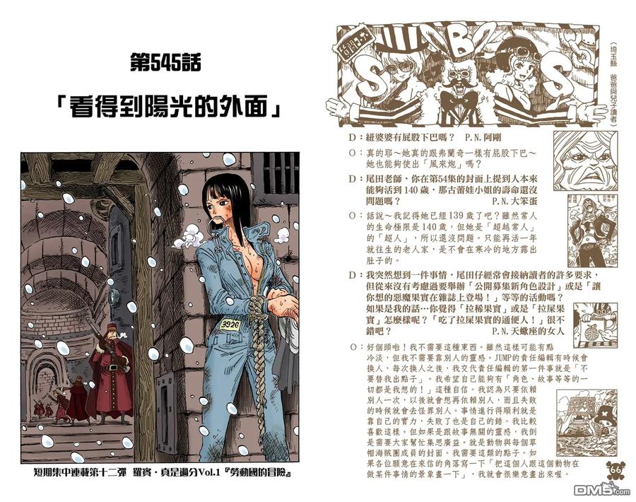 海贼王 全彩版56卷 第35页