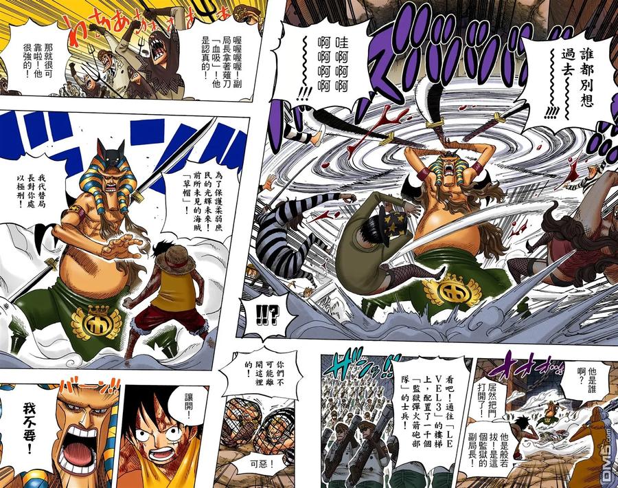 海贼王 全彩版56卷 第19页