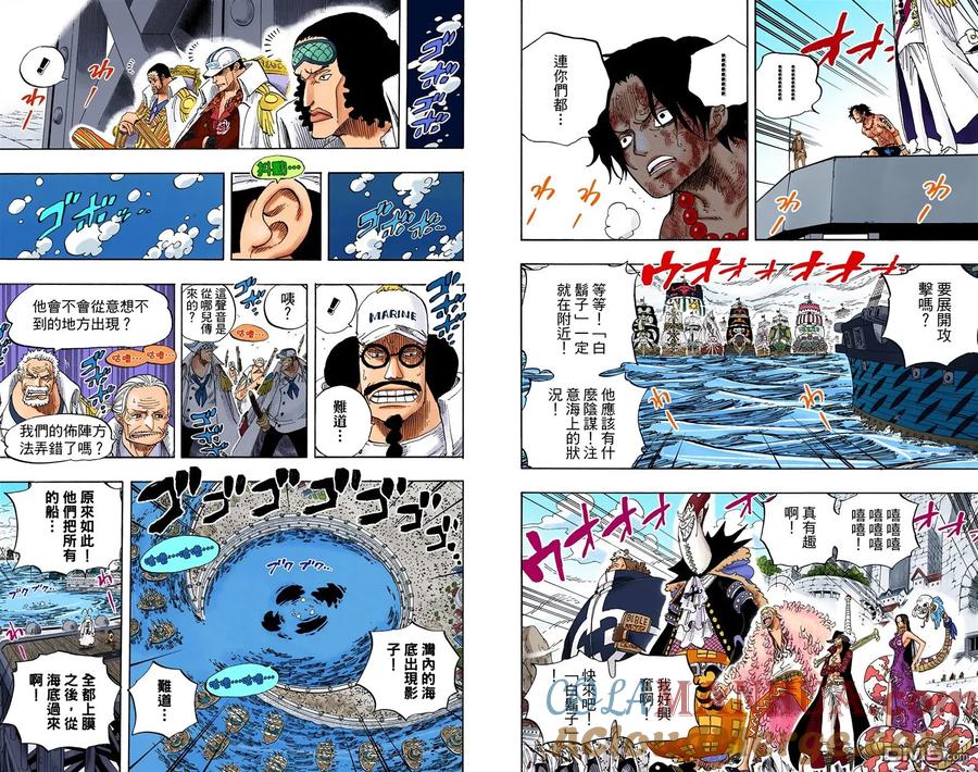 海贼王 全彩版56卷 第101页