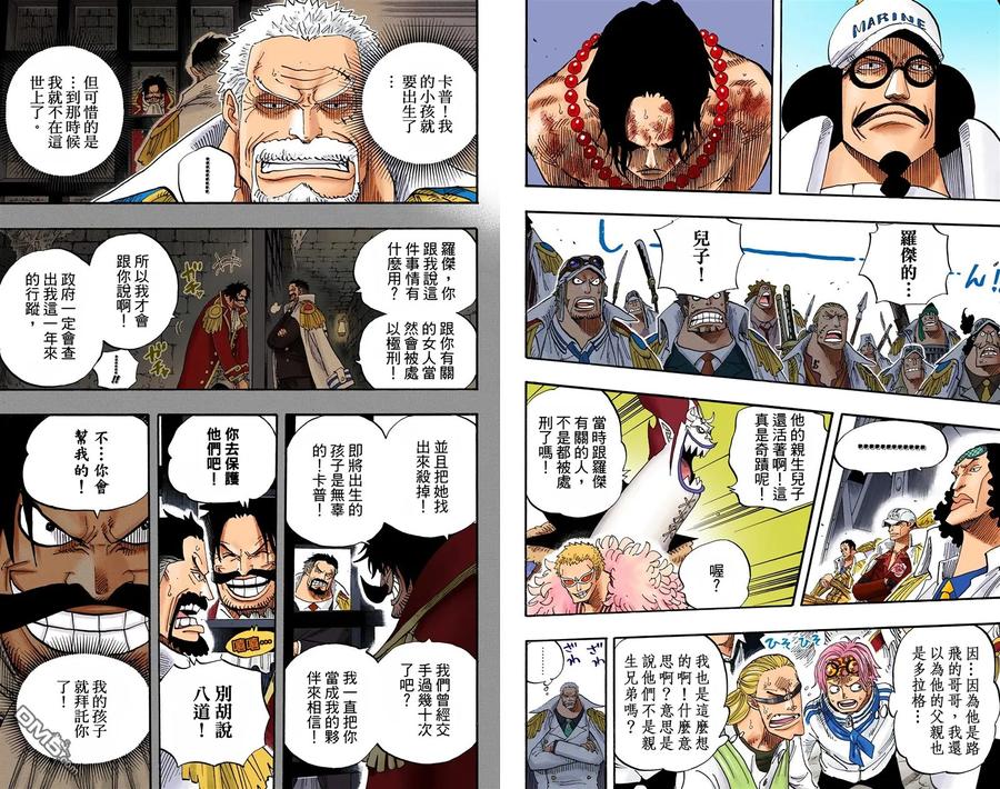 海贼王 全彩版56卷 第96页