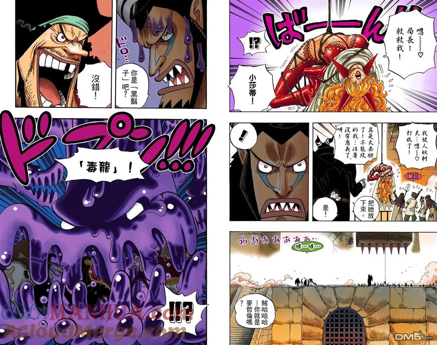 海贼王 全彩版56卷 第33页