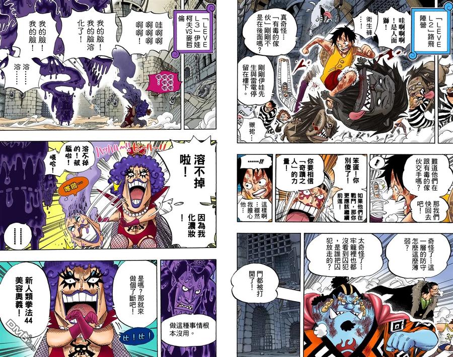 海贼王 全彩版56卷 第40页