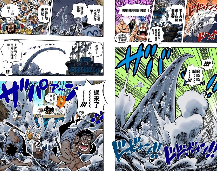 海贼王 全彩版56卷 第52页