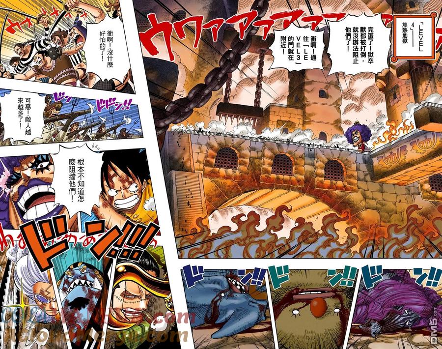 海贼王 全彩版56卷 第17页