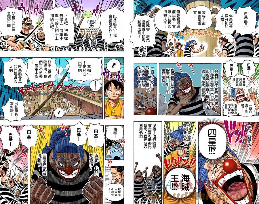 海贼王 全彩版56卷 第81页