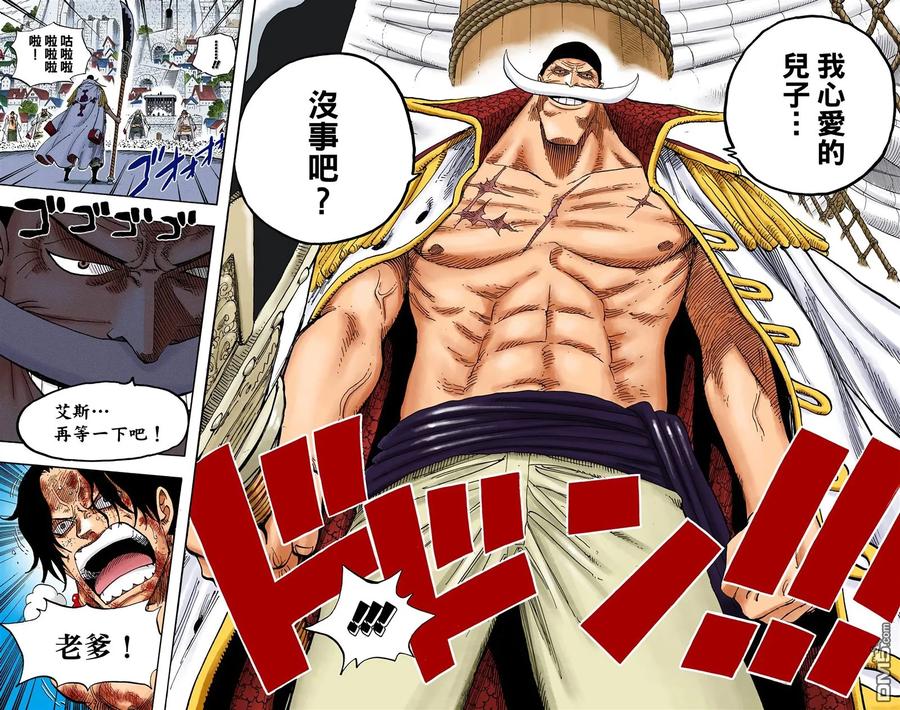 海贼王 全彩版56卷 第103页
