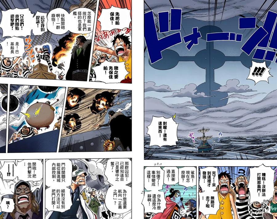 海贼王 全彩版56卷 第67页