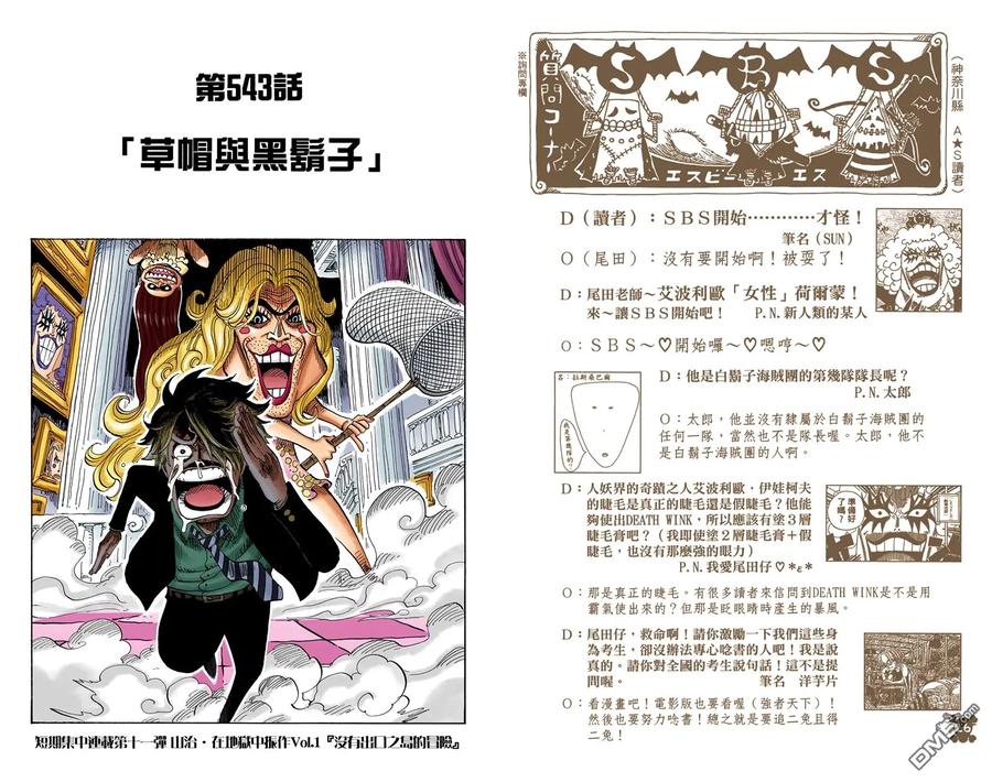 海贼王 全彩版56卷 第15页
