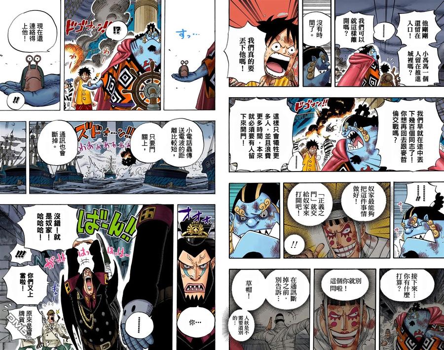 海贼王 全彩版56卷 第70页