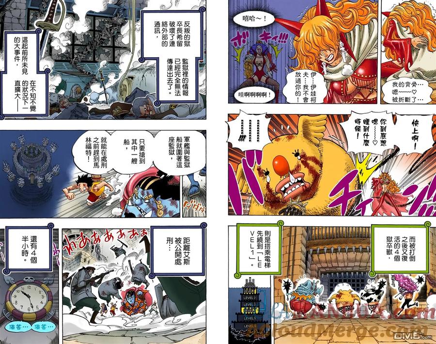 海贼王 全彩版56卷 第37页