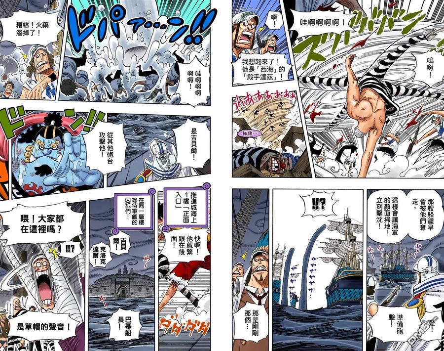 海贼王 全彩版56卷 第58页