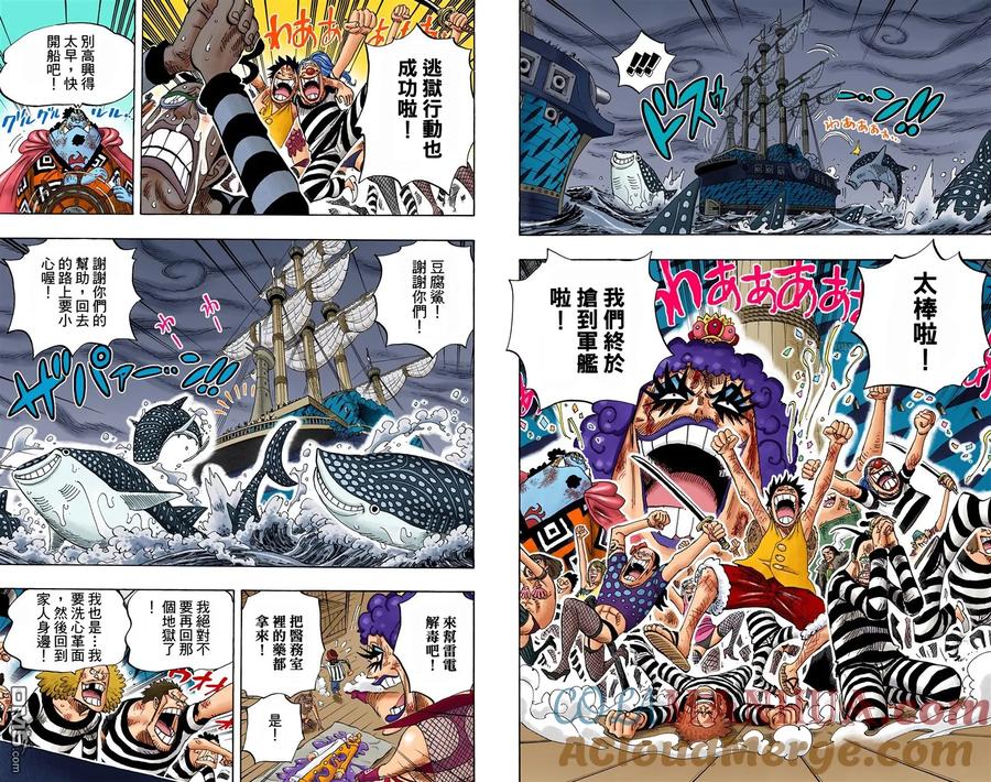 海贼王 全彩版56卷 第65页