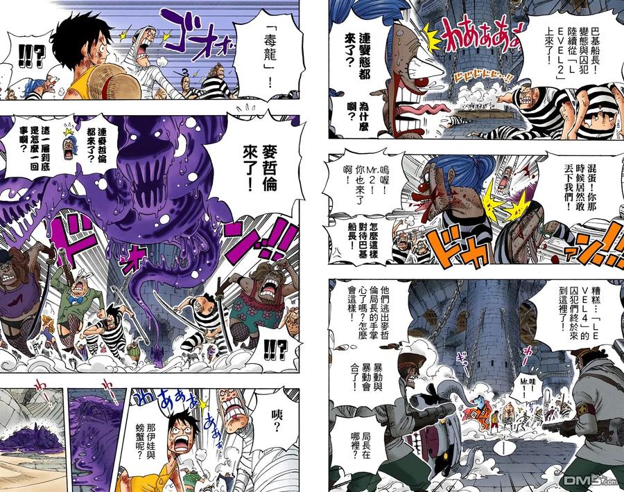 海贼王 全彩版56卷 第43页