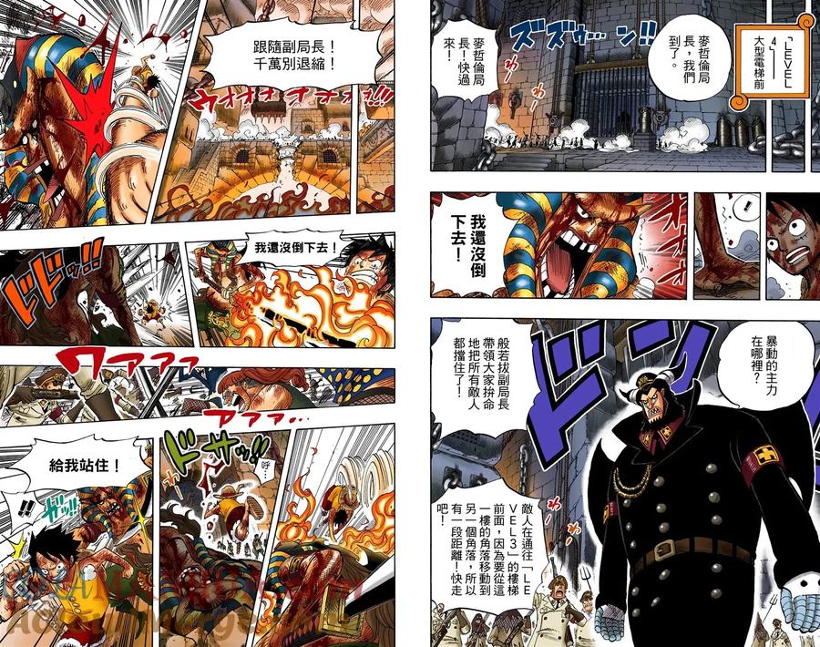 海贼王 全彩版56卷 第21页