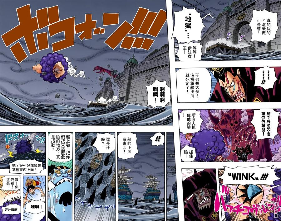 海贼王 全彩版56卷 第62页