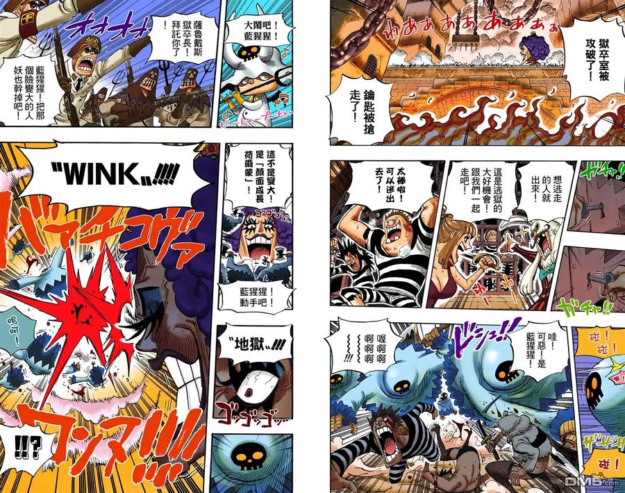 海贼王 全彩版56卷 第11页