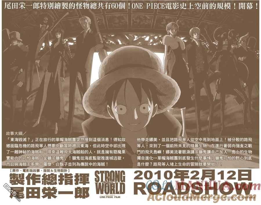海贼王 全彩版56卷 第109页