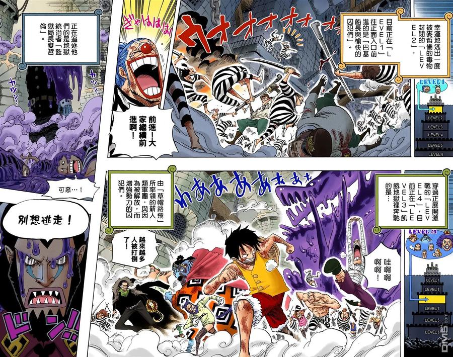 海贼王 全彩版56卷 第36页