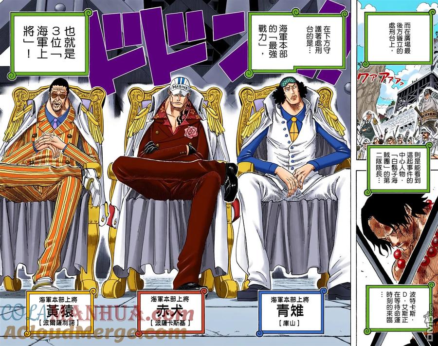 海贼王 全彩版56卷 第89页