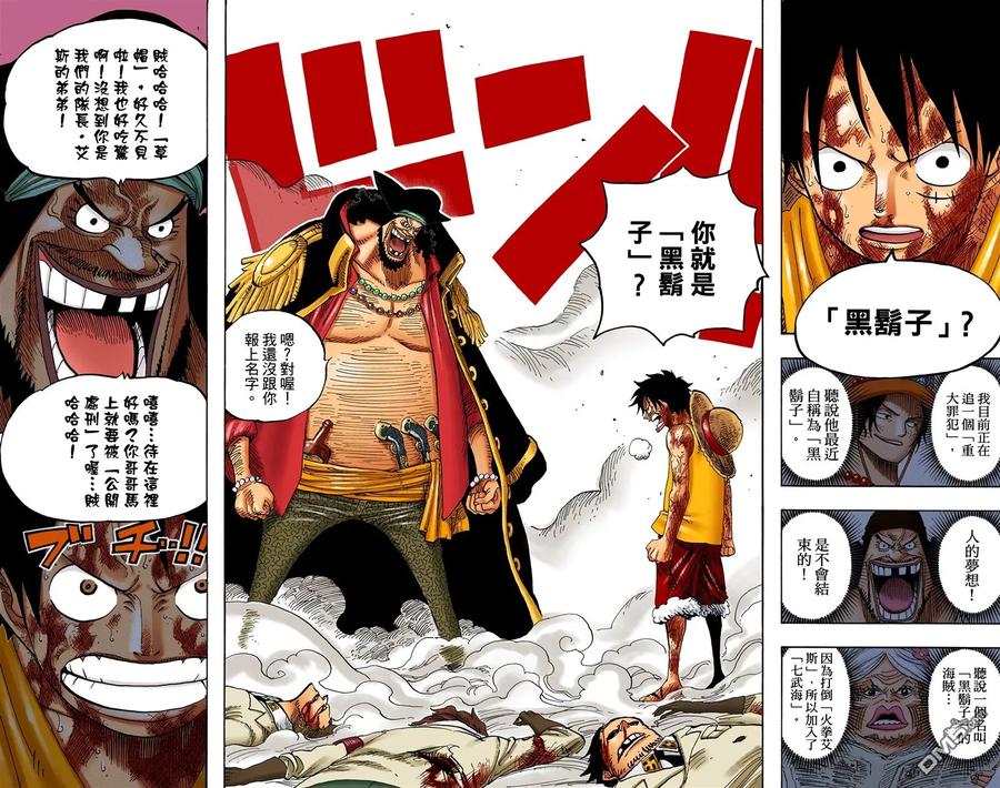 海贼王 全彩版56卷 第24页