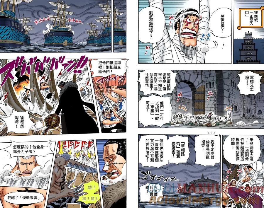海贼王 全彩版56卷 第57页