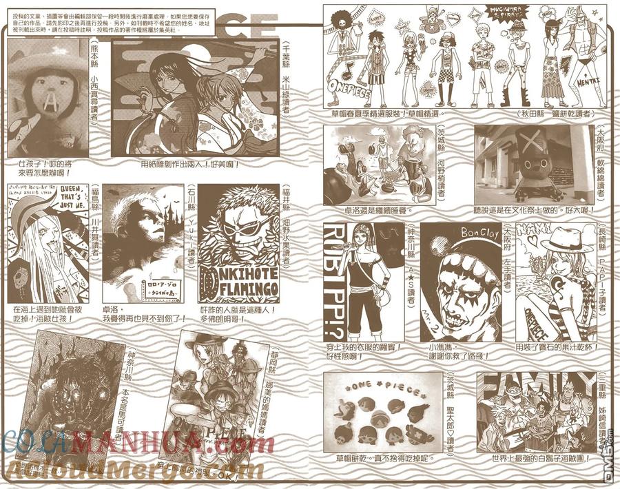 海贼王 全彩版56卷 第105页