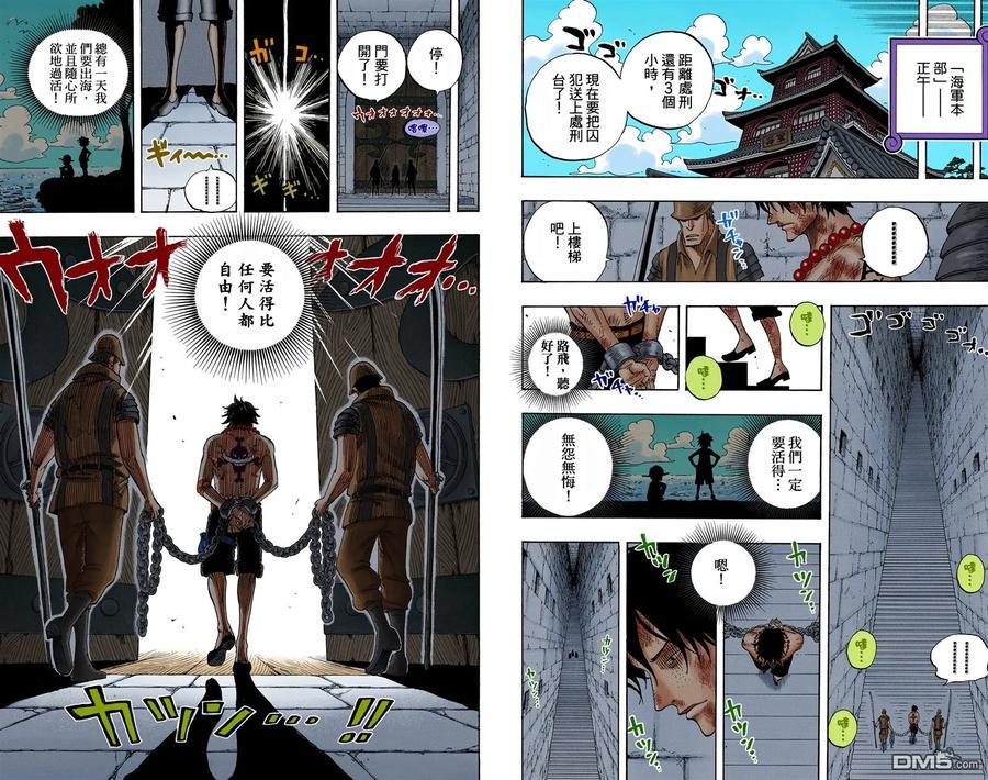 海贼王 全彩版56卷 第83页
