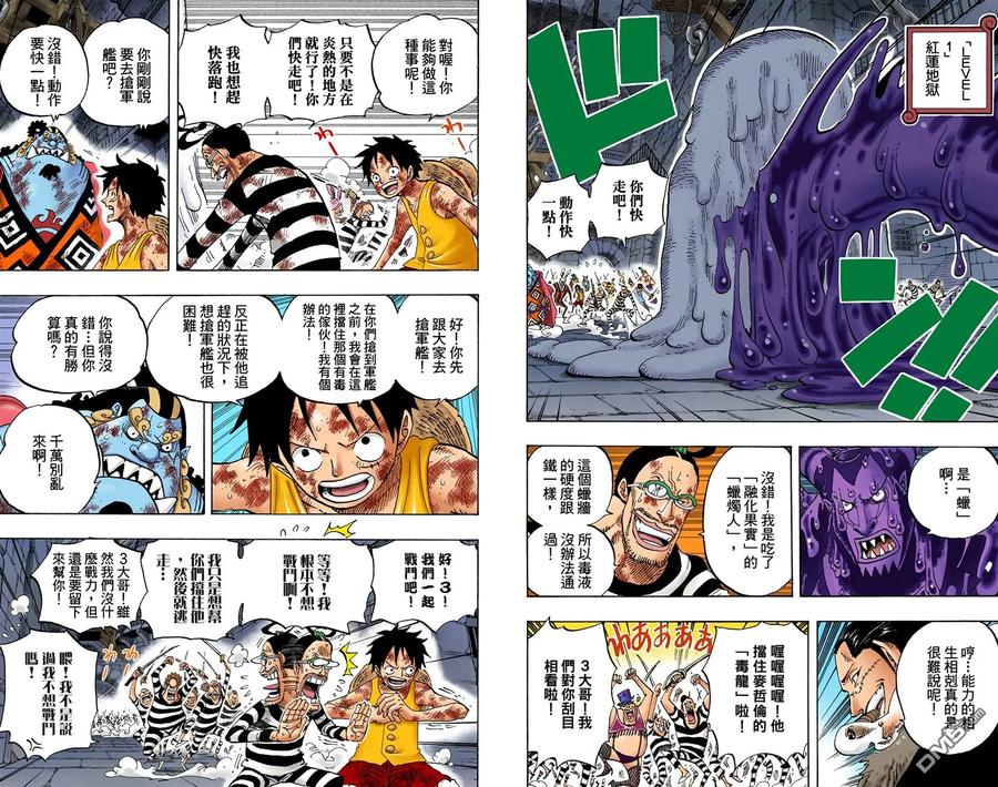 海贼王 全彩版56卷 第46页