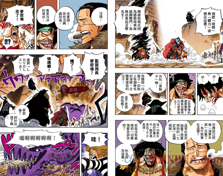 海贼王 全彩版56卷 第29页