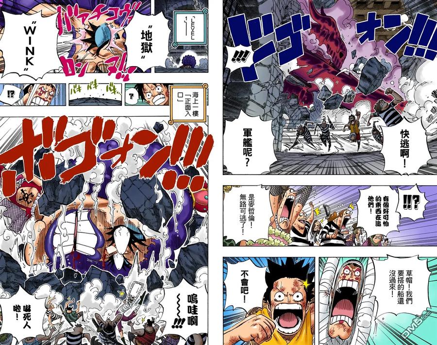 海贼王 全彩版56卷 第59页