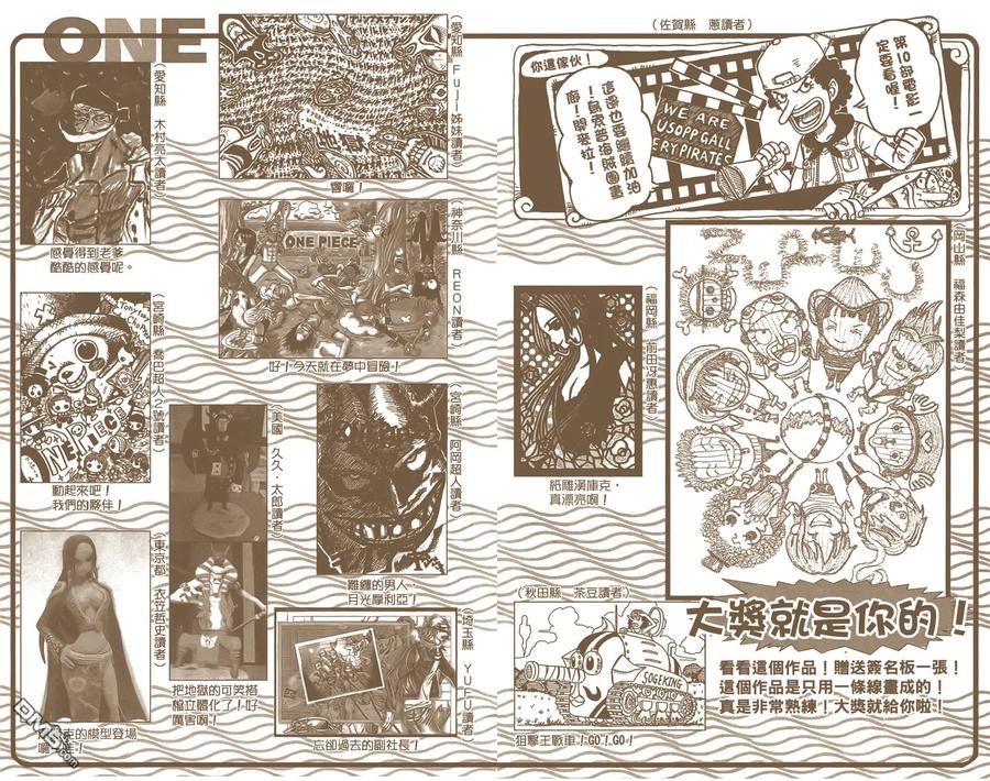 海贼王 全彩版56卷 第104页
