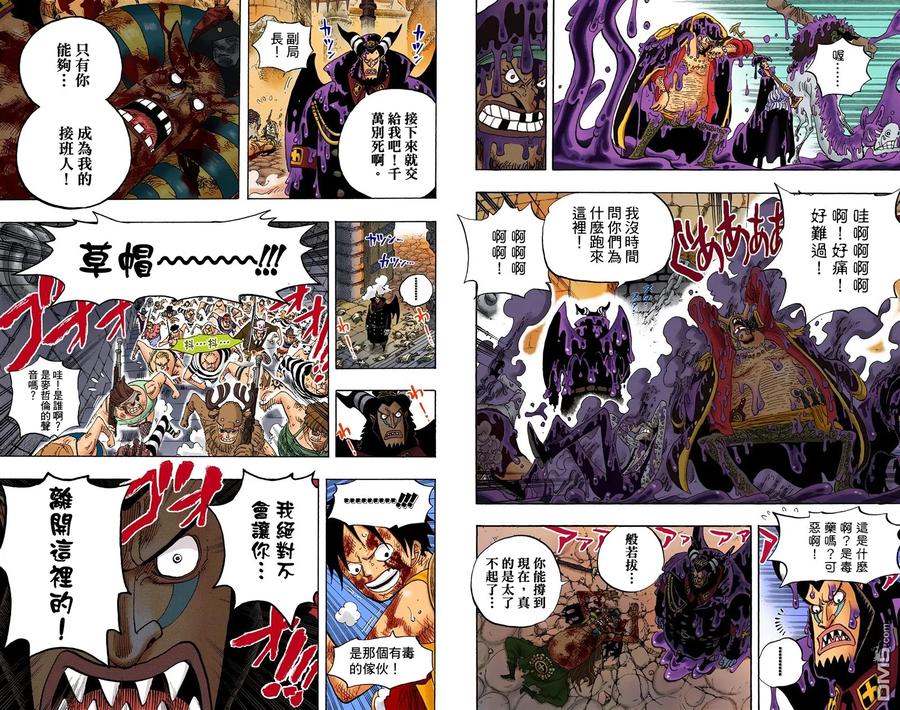 海贼王 全彩版56卷 第34页