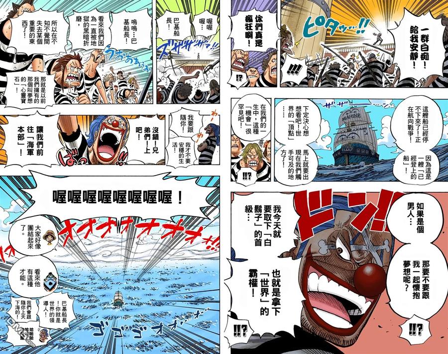 海贼王 全彩版56卷 第82页