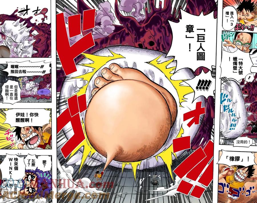海贼王 全彩版56卷 第61页