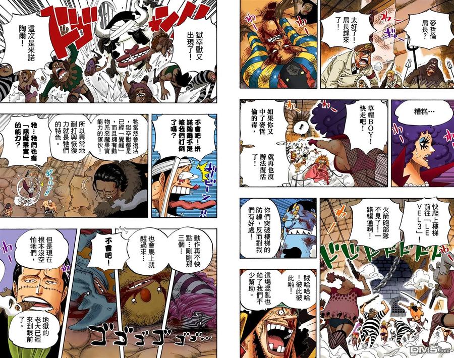 海贼王 全彩版56卷 第30页