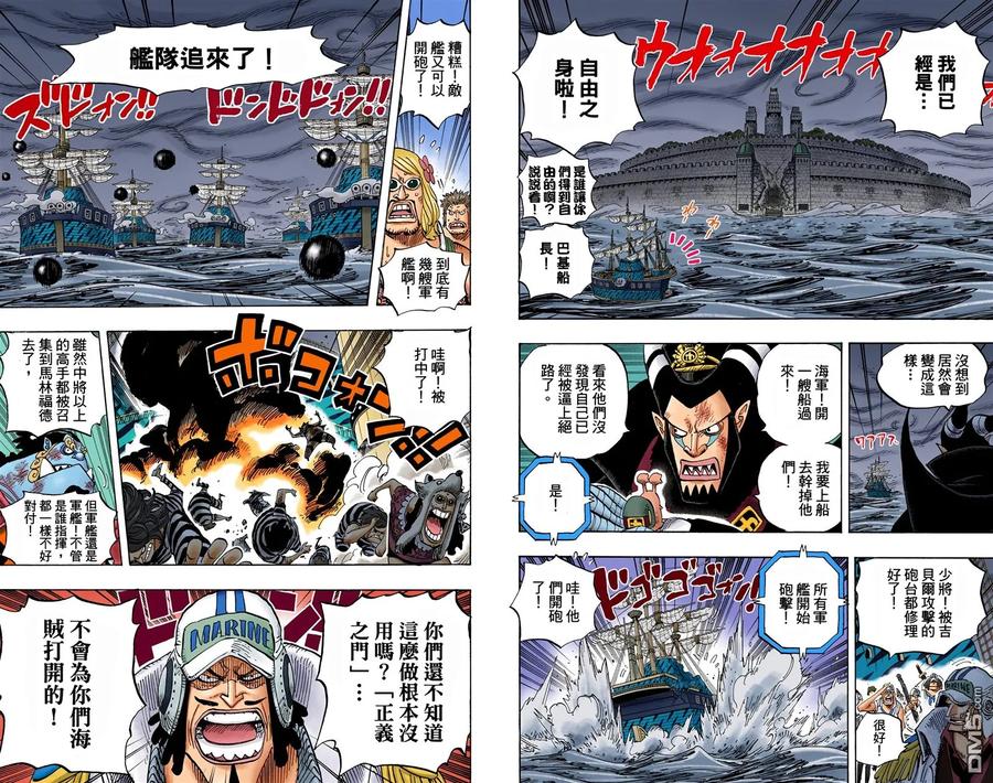 海贼王 全彩版56卷 第66页