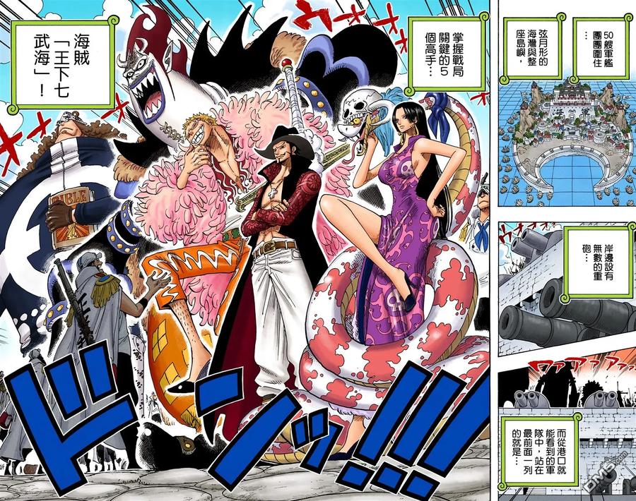 海贼王 全彩版56卷 第88页