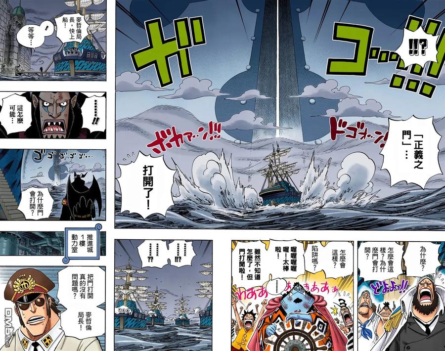 海贼王 全彩版56卷 第68页