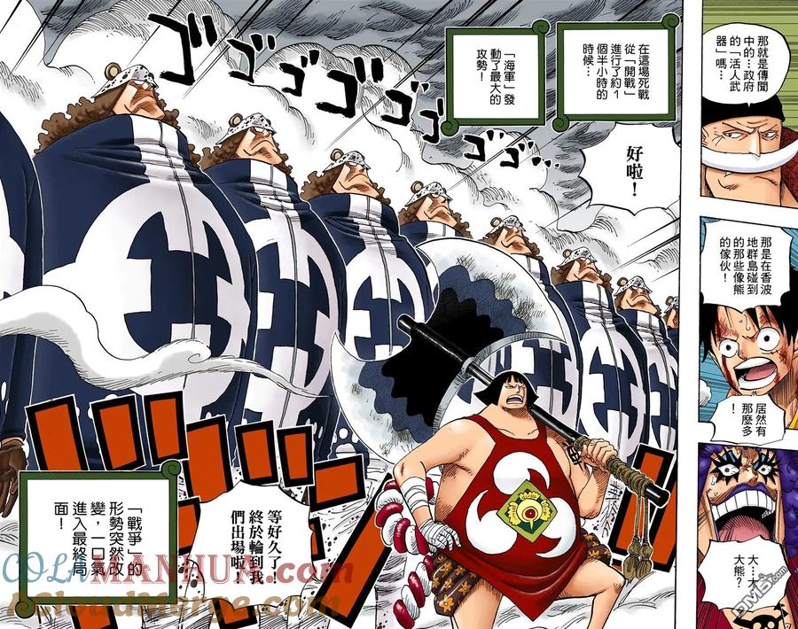 海贼王 全彩版57卷 第93页